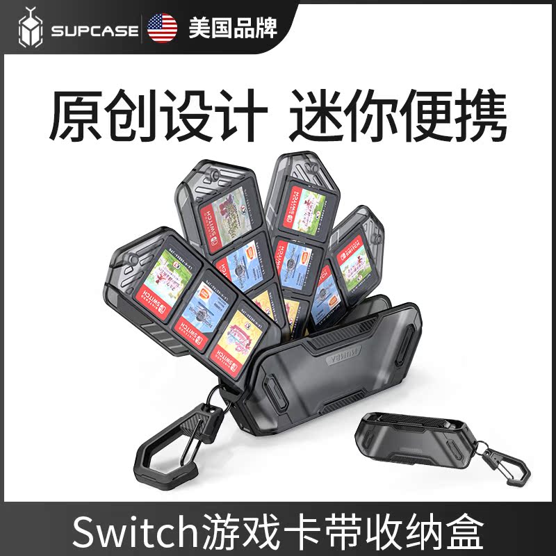 美国SUPCASE mumba适用于任天堂switch游戏卡带收纳盒ns迷你便携Nintendo卡槽大容量旋转oled卡包lite保护套-封面