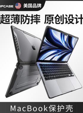 SUPCASE 适用苹果Apple Macbook pro保护壳M5透明散热16寸air笔记本M4防摔保护套mac14电脑硅胶超薄2025新