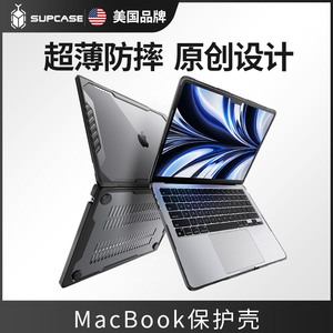 SUPCASE 适用苹果Apple Macbook pro保护壳M2透明散热16寸air笔记本防摔保护套mac13寸14电脑硅胶超薄M1外壳