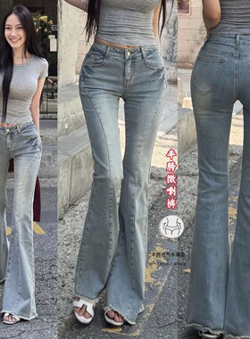 韩系美胯低腰显瘦微喇牛仔裤女夏修身复古长裤中腰微喇毛边牛仔裤