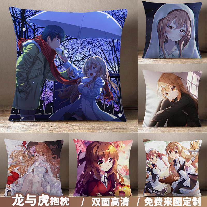 龙与虎周边逢坂大河高须龙儿钉宫动漫毛绒/抱枕/坐垫
