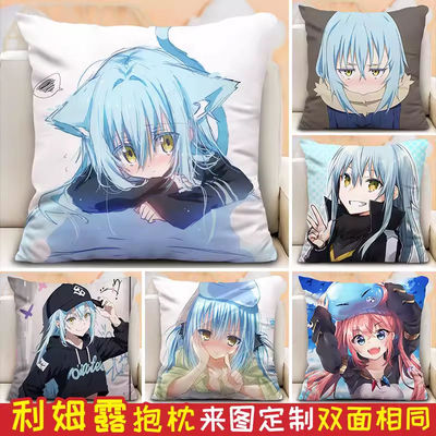利姆露抱枕定制二次元动漫周边玩偶萌王史莱姆团子朱莱午睡靠枕