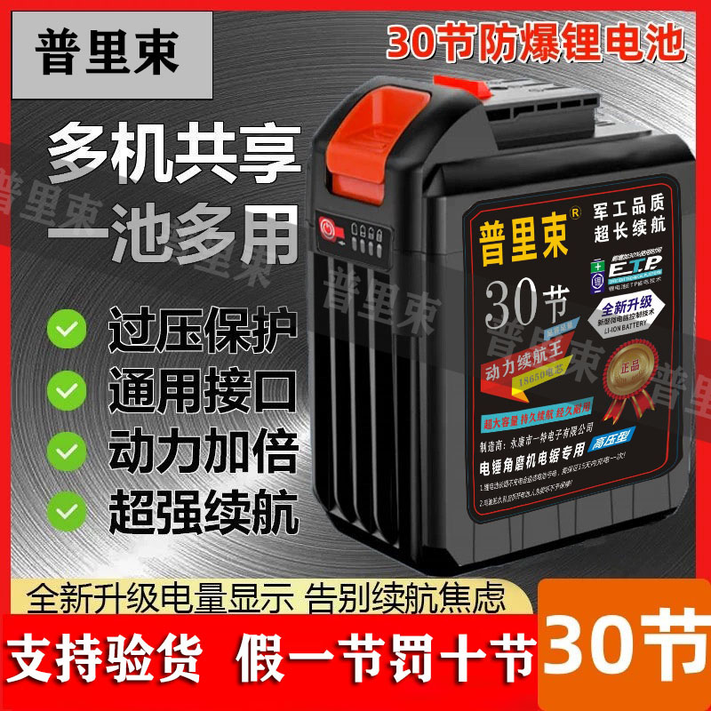 大艺A3通用2106德力西南威30节动力锂电池电动扳手链锯电锯切割机