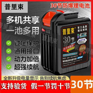大艺A3通用2106德力西南威30节动力锂电池电动扳手链锯电锯切割机