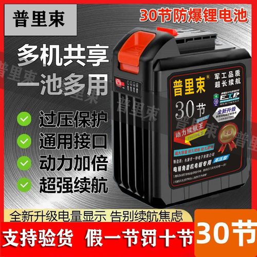 大艺A3通用2106德力西南威30节动力锂电池电动扳手链锯电锯切割机