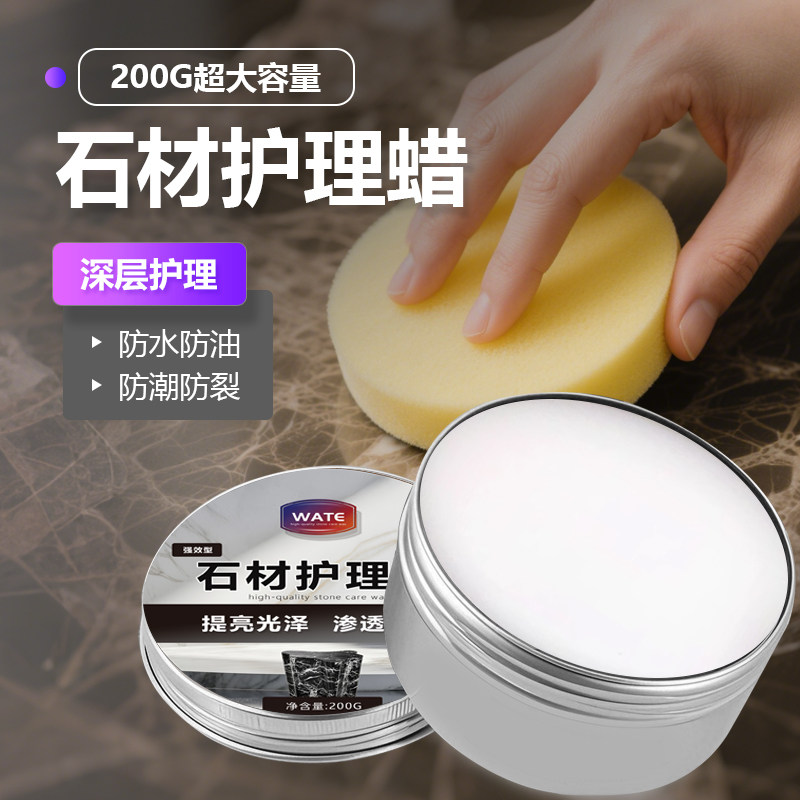 大理石材专用打蜡抛光液家用瓷砖上光地板护理石英石腊地砖精油膏