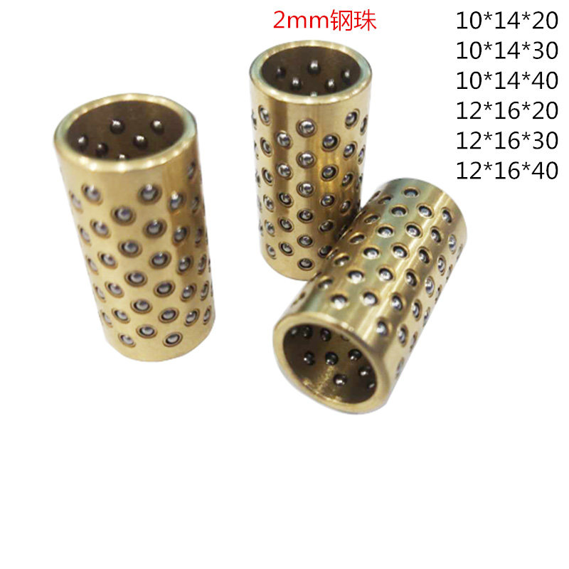 滚珠保持架钢珠铜套铝套塑胶套导柱导套滑套钢珠衬套密珠套