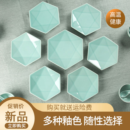 青瓷餐具家用菜盘简约现代盘子六角拼盘组合套装创意陶瓷碗碟盘子