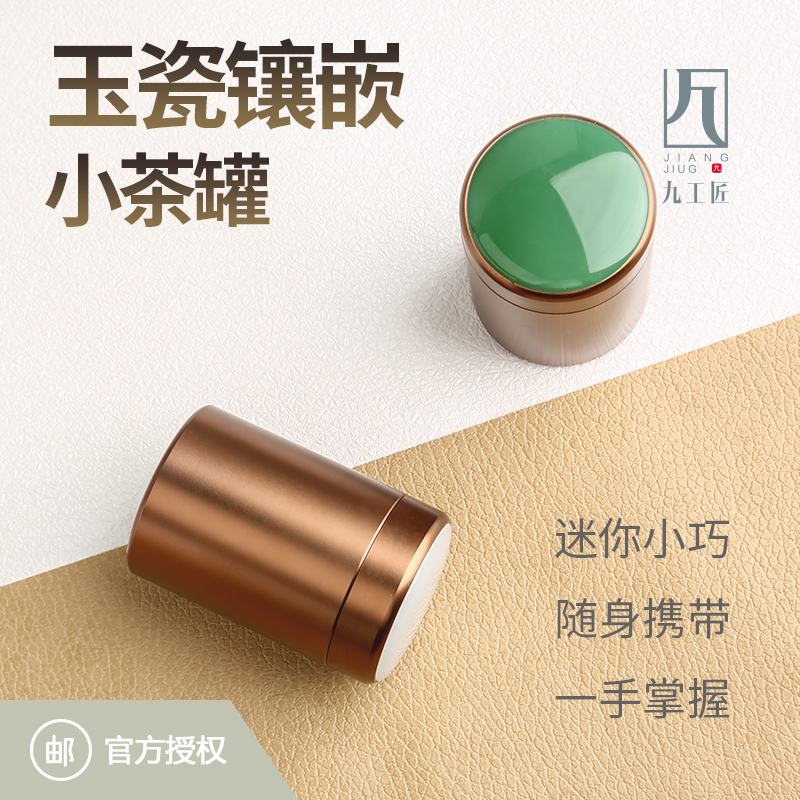 随身便携创意带瓷铝合金储物罐