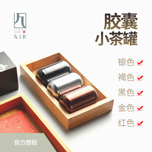 金属便携迷你小号创意带盖茶叶罐