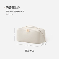 Молоко абрикосовое белое L [Обновление 4,0 зонированная косметика макияжа]