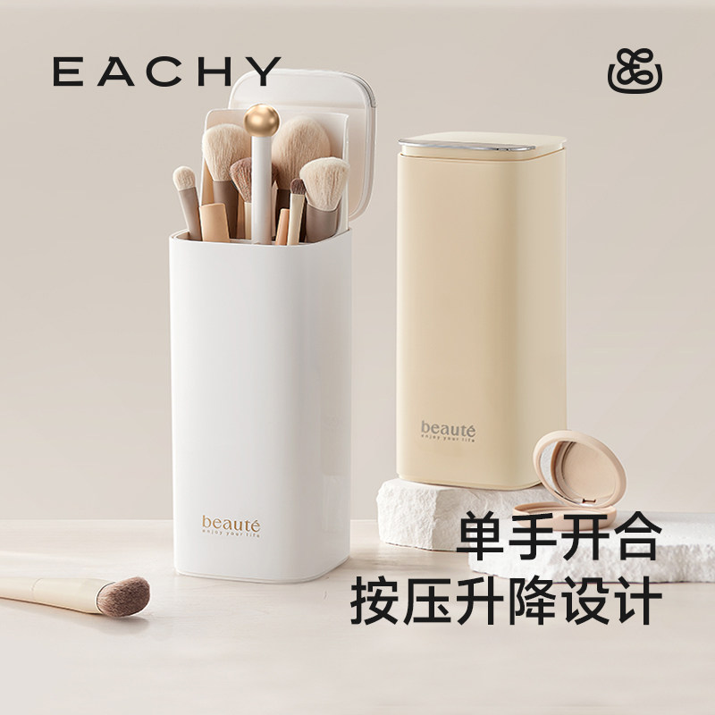 里序化妆刷收纳筒按压式开盖刷桶桌面收纳盒防尘带盖口红收纳笔筒