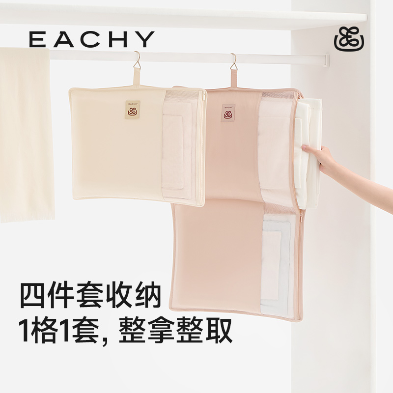 床上四件套专用收纳袋