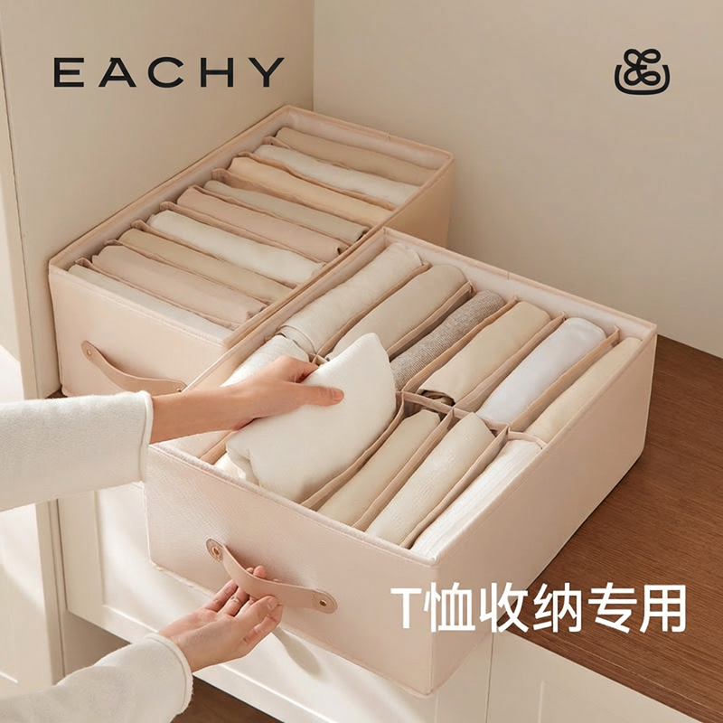 T恤收纳神器裤子收纳盒分格整理箱衣服衣柜长短袖分隔储物箱衣物