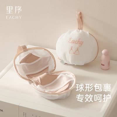 里序球形内衣洗衣袋专效呵护