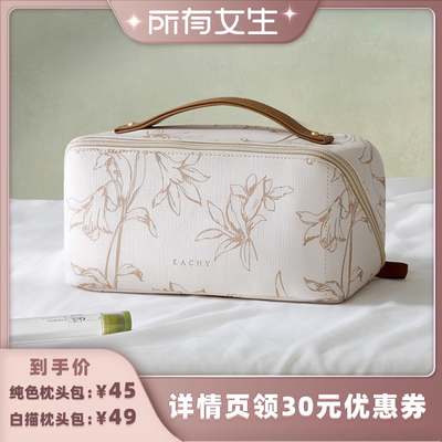 里序原创设计花卉系列化妆包