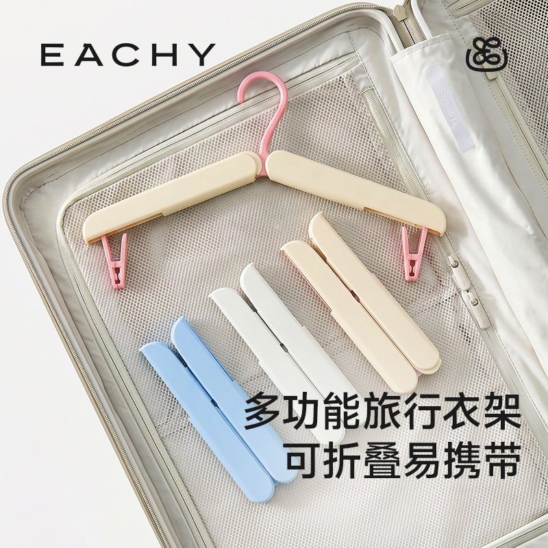 折叠衣架旅游出差旅行便携式衣架功能家用晾衣神器必备衣挂多衣夹图片