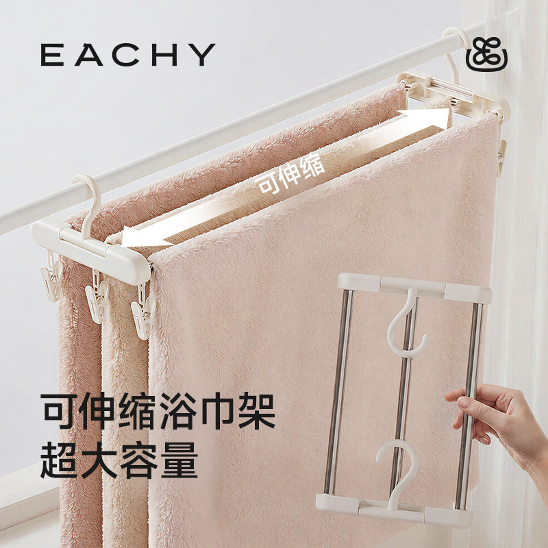 里序可伸缩大容量衣架家用浴巾专用晾晒架塑料夹子阳台搓澡巾架子