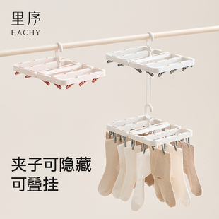 里序袜子晾衣架带多夹子挂袜子婴儿专用多功能折叠晾晒内衣裤神器