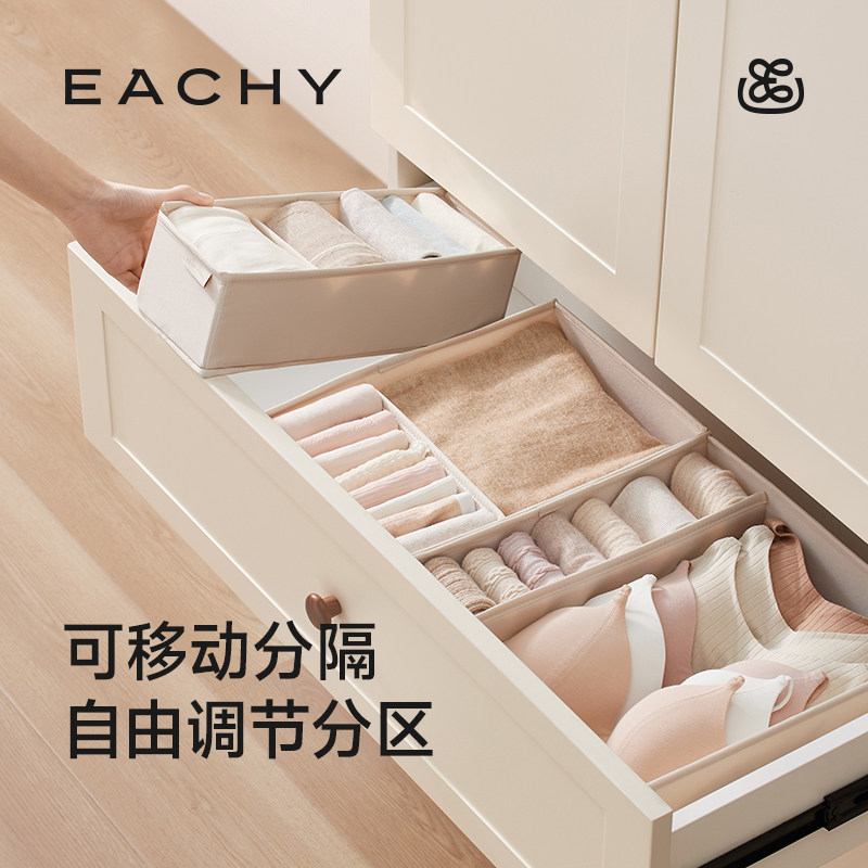 内衣内裤收纳盒抽屉收纳分隔可调节贴身衣物放袜子家用神器整理盒