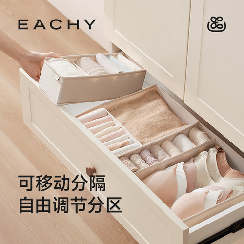 里序内衣内裤收纳盒可调节