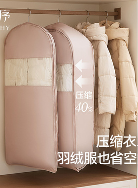 羽绒服防尘袋衣服防尘罩衣物衣架大衣挂式袋子家用衣柜透明挂衣袋