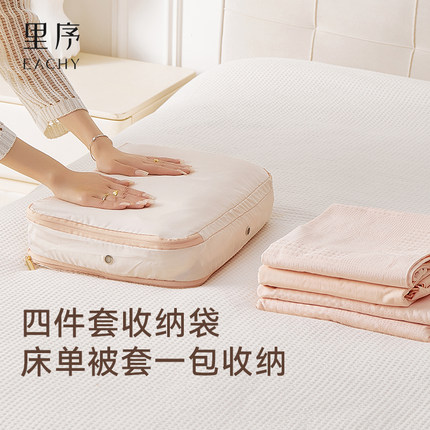 四件套收纳袋床单被套家用空调被羽绒服被子衣服旅行整理专用袋子