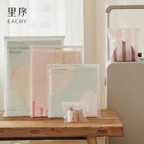 旅行收纳分装密封袋子