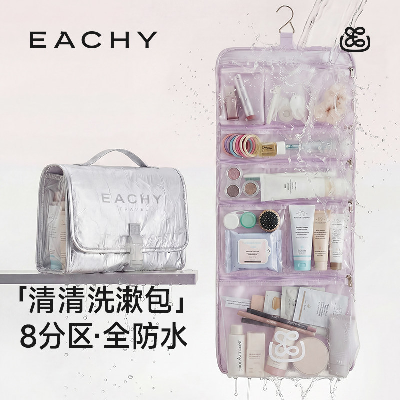 里序洗漱包便携式2026新款高端旅行大容量防水洗漱收纳包分区收纳