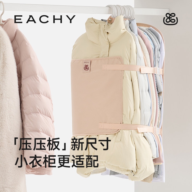 里序压压板压缩收纳板衣服防尘罩衣柜收纳神器布艺羽绒服大衣收纳