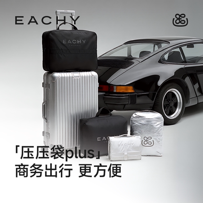 里序压压袋5合1出差衣物压缩袋