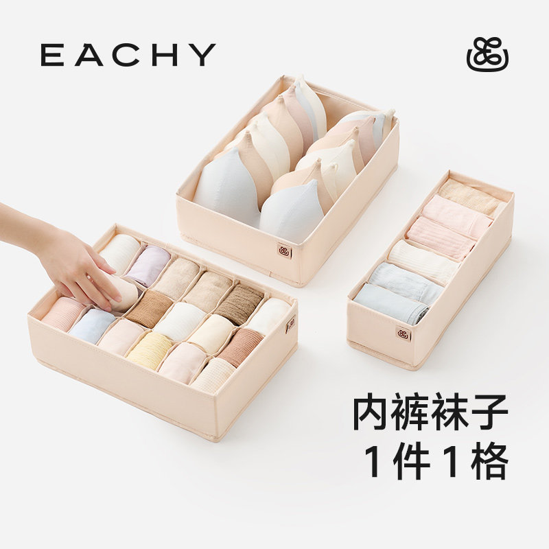里序内衣收纳盒家用抽屉收纳分格整理盒贴身衣物袜子文胸内裤神器,收纳整理,内衣收纳盒,淘宝优惠券,粉丝福利购,淘宝优惠卷