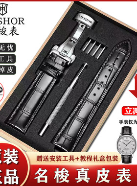 MESHOR名梭手表带真皮原装男女通用表带针扣/蝴蝶扣表链配件20mm