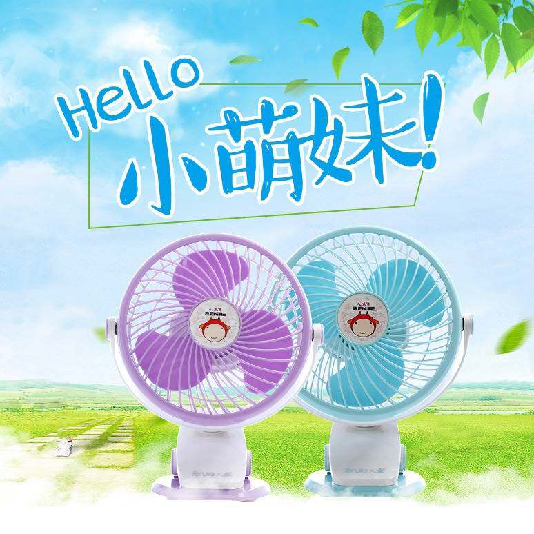 专柜品牌人杰 U8 迷你台式USB充电小风扇夹扇台扇 电风扇 内置220