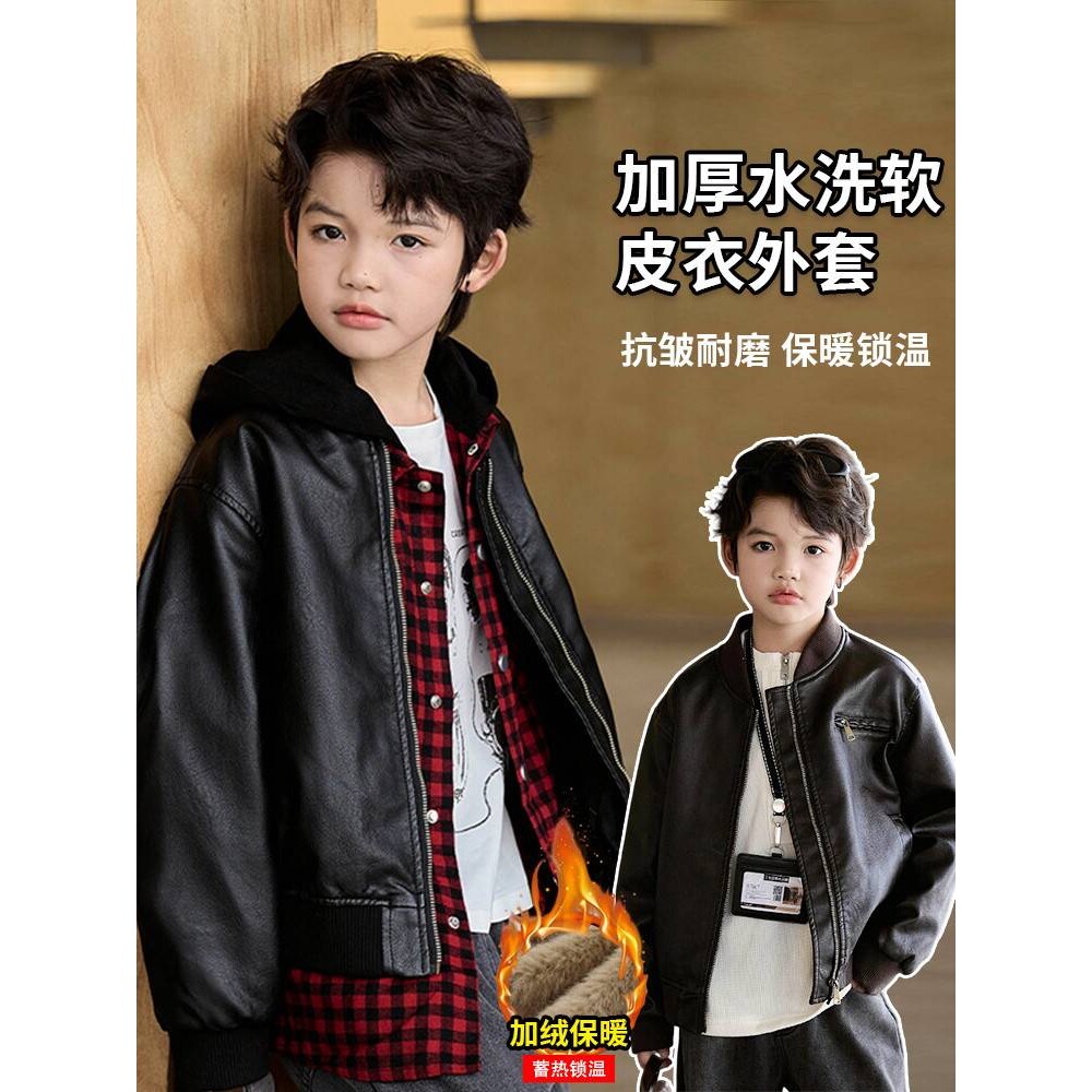 专柜品牌男童加绒皮衣2025新款中大童男孩美式帅气高级感pu皮夹克