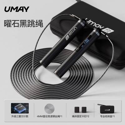 官方品牌竞速跳绳钢丝成人专用减肥负重计数小学生中考比赛专业跳