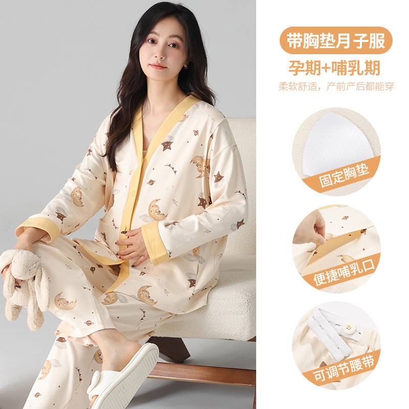 专柜品牌带胸垫月子服孕妇喂奶睡衣哺乳时尚新款89月份坐月子家居