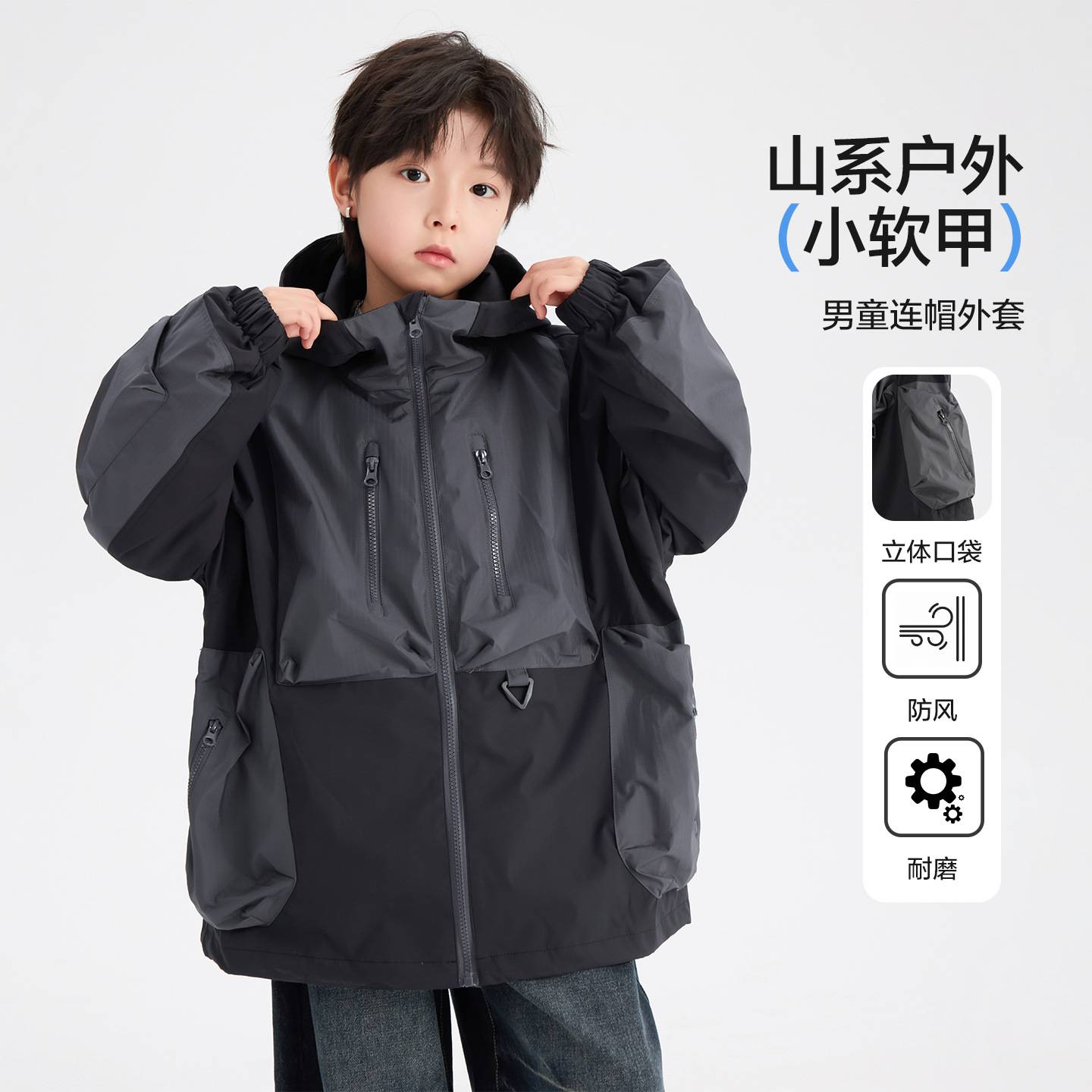 商场品牌男童秋季户外工装防水冲锋衣外套2025新款青少年儿童登山