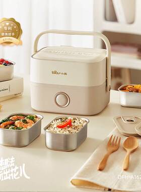 专柜品牌小熊电热饭盒DFH-A16Z7 蒸煮加热饭盒插电上班族保温便当