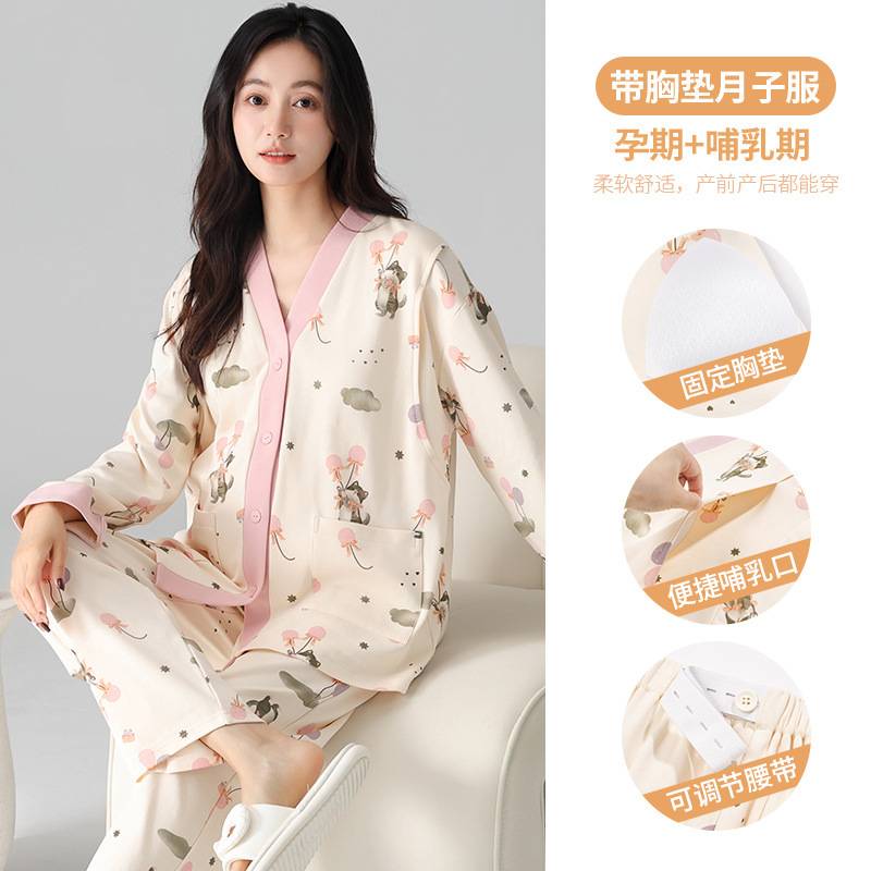 专柜品牌带胸垫孕妇喂奶哺乳睡衣女时尚新款月子服春秋冬季时尚新