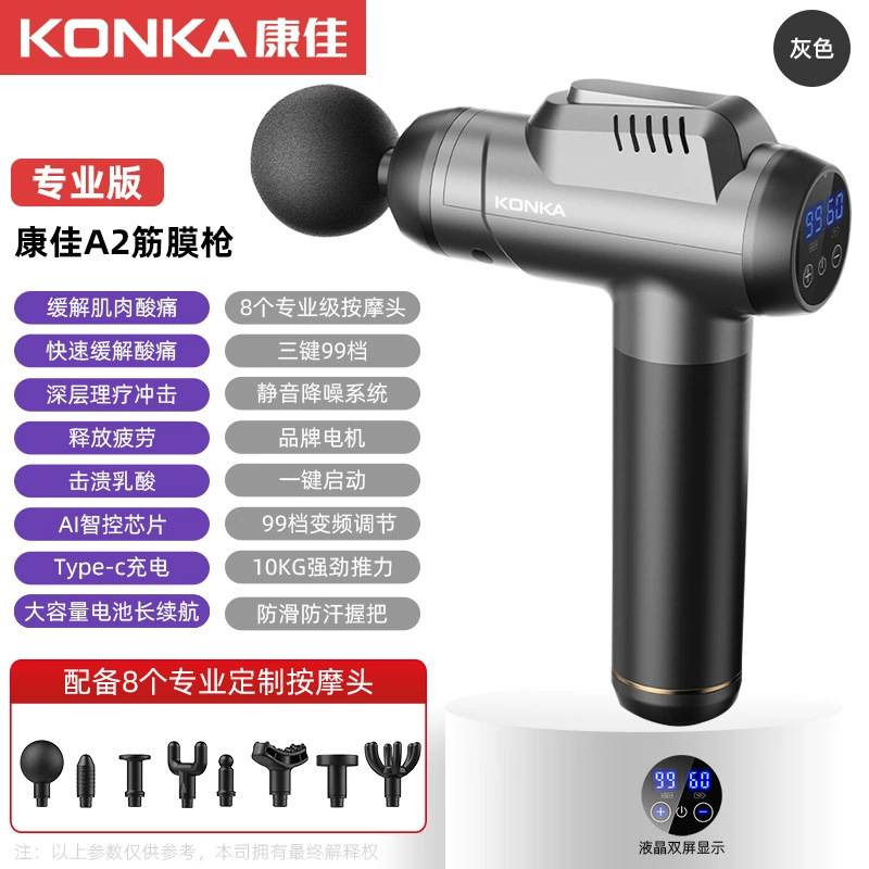 官方正品康佳筋膜枪99档专业级家用瑜伽健身肌肉放松按摩器按摩枪