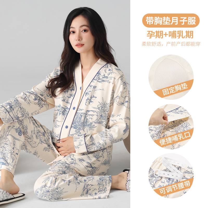 专柜品牌长袖春秋季月子服带胸垫睡衣女孕妇喂奶哺乳新款时尚坐月