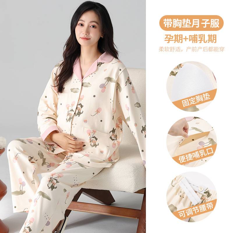 专柜品牌春秋季长袖长裤纯棉睡衣女月子服韩版冬天坐月子家居服两