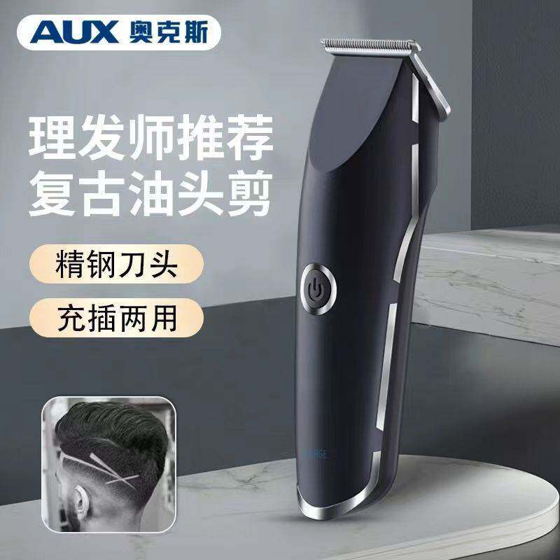 专柜品牌奥克斯（AUX）电推子S1雕刻油头推剪成人剃头理发器电推