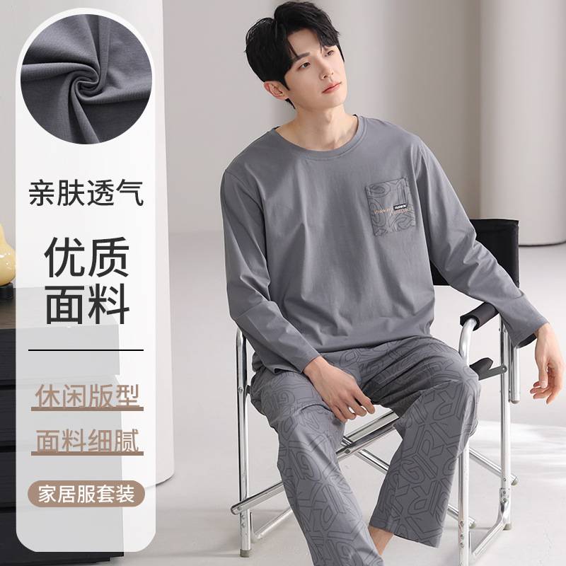 专柜品牌长袖长裤纯棉睡衣男士韩版简约休闲时尚新款中青年男式家