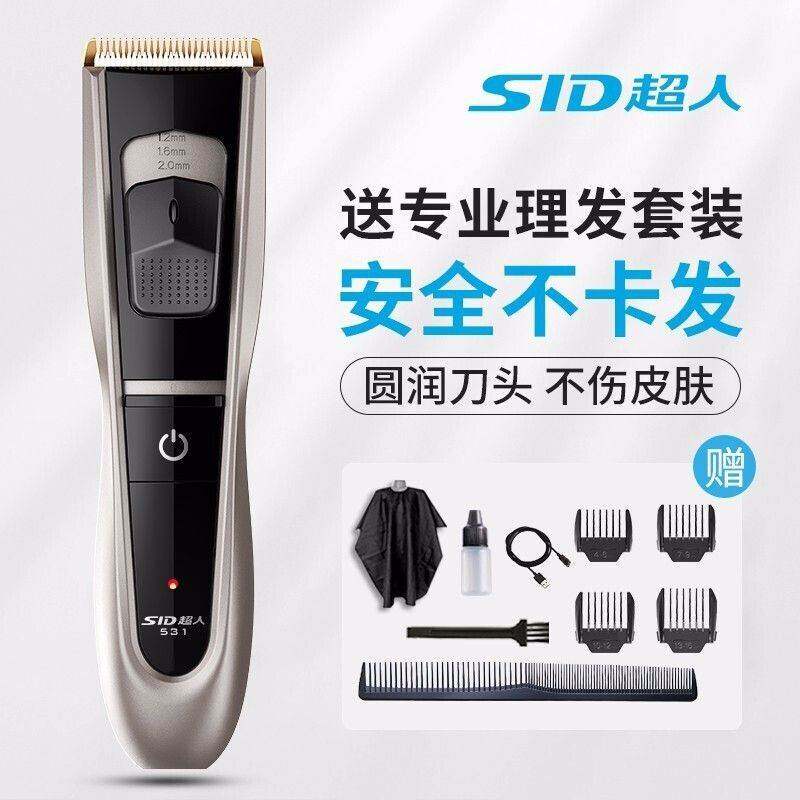 专柜品牌超人531A电动理发器推子成人儿童家用充电理发工具电推剪