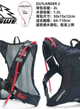 特价绿道越野瑞典uswe水袋包背包耐磨水包林道越野摩托长途骑行