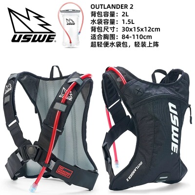 特价绿道越野瑞典uswe水袋包背包耐磨水包林道越野摩托长途骑行