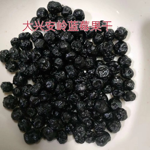 蓝莓干散装250/500g东北大兴安岭特产级蓝梅零食烘焙