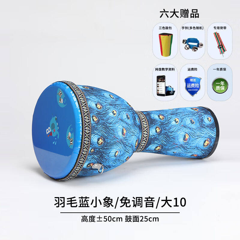 幼儿园儿童学生PVC羊皮星空非洲鼓8/寸10/寸手鼓轻便大10寸羽毛蓝